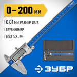 ЗУБР ШЦЦ-I-200-0.01, 200 мм, электронный штангенциркуль, Профессионал (34463-200)