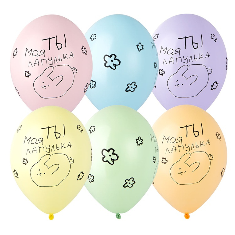 Шар латексный 35см Ты моя Лапулька (Ассорти)