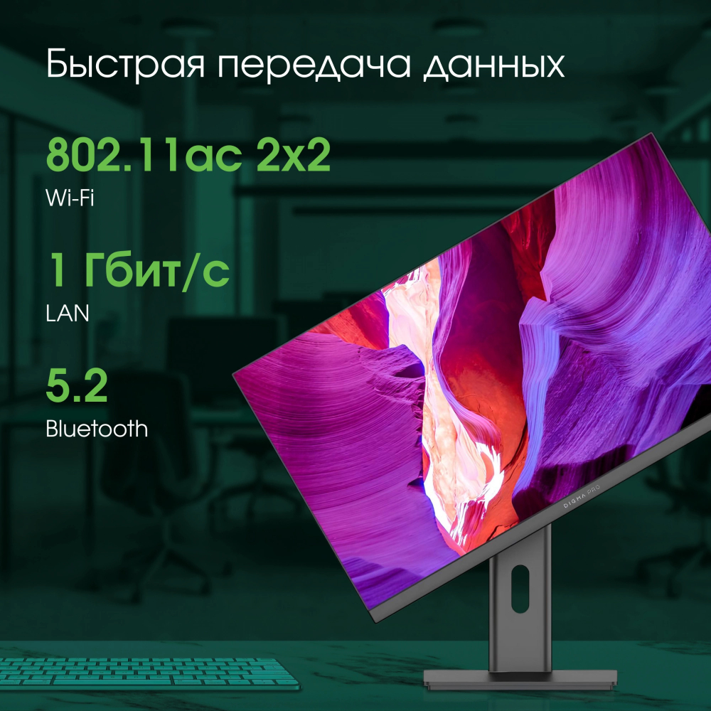 Моноблок 27'' Digma Pro Unity