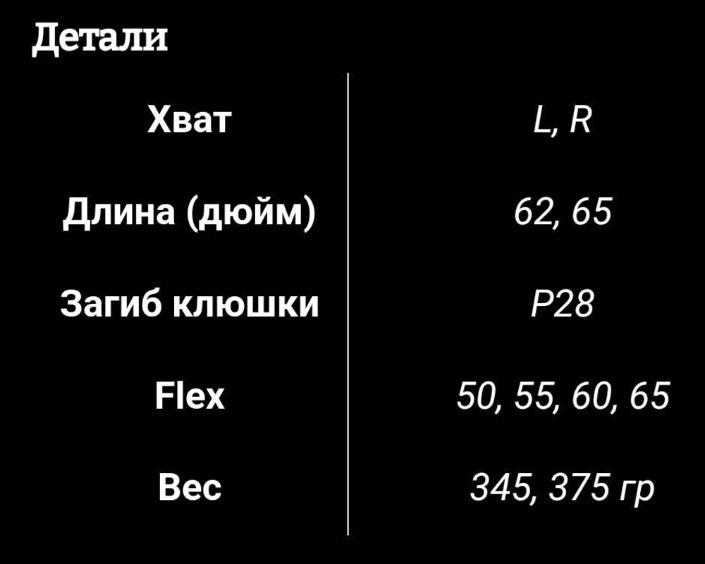 Клюшка MVPi Lazer Force INT (Переходный)