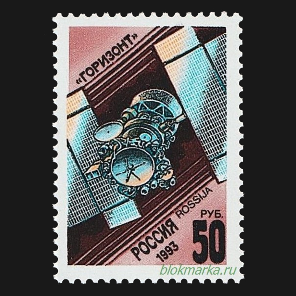 Россия 1993 г № 82-86 Серия Космическая связь Чистая MNH **