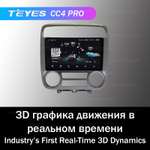 Teyes CC4 Pro 9" для Honda Stream 1 2000-2006