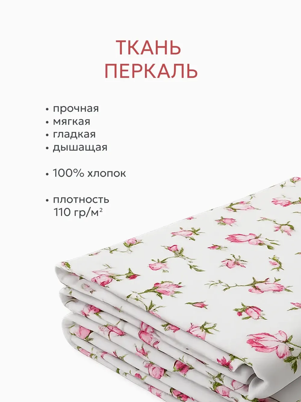 Наволочка с рюшами 40х60 см перкаль Сказка "Розовые бутоны"