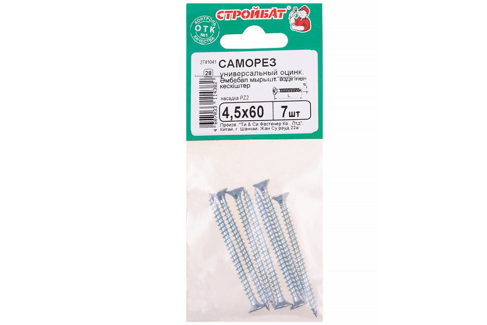 САМОРЕЗЫ СТРОЙБАТ УНИВЕРСАЛЬНЫЕ ОЦИНК 4,5Х60 7ШТ 3665