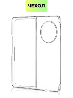 Чехол BROSCORP на Tecno Phantom V Fold (арт.TCN-PHVFOLD-PC-TRANSPARENT )