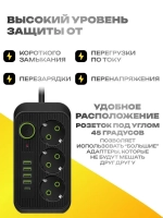 Сетевой фильтр, бытовой удлинитель с Type-C и USB, длина 3 метра