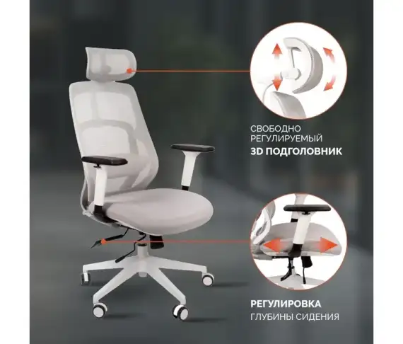 Офисное кресло SPARX FX-4 Ghost White / Grey