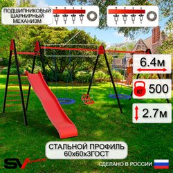 Уличные качели Sv Sport Maxi х 2 с горкой УК367.1П4 (6.4м/Гнездо Оксф. 100см 2шт/Со спинкой 2шт/Подвесы на подш 4к)