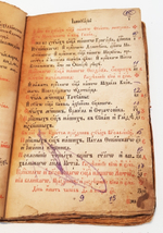 "Тропарий и кондаки"