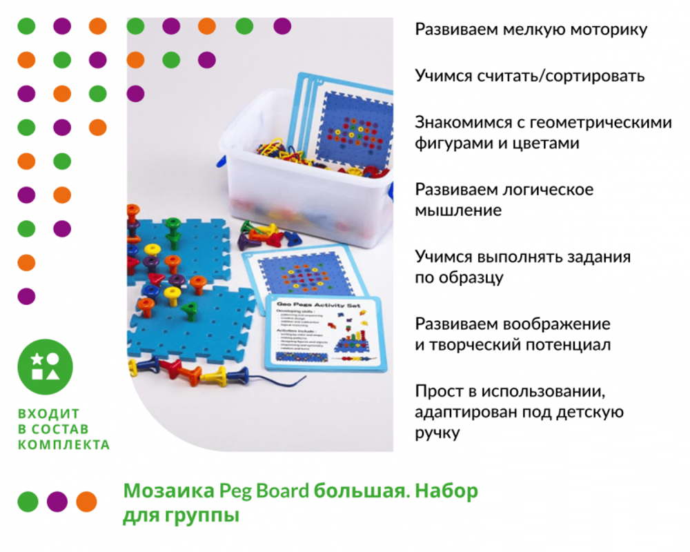 Комплект Послушные ладошки