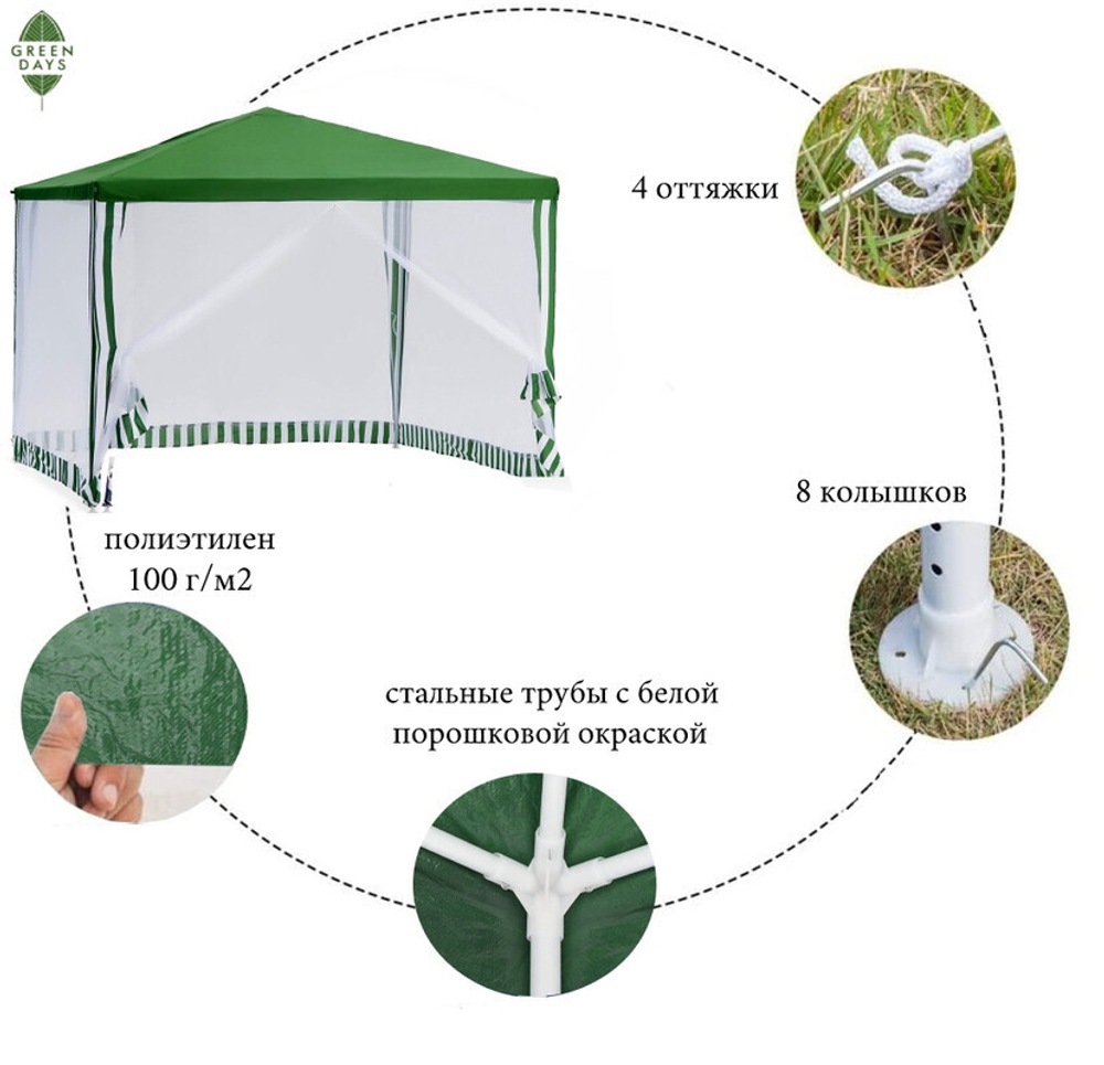 Шатер мос сет, зел, 2.9х2.9х2.5 м, с толщиной трубы 0.6 мм, Green Days