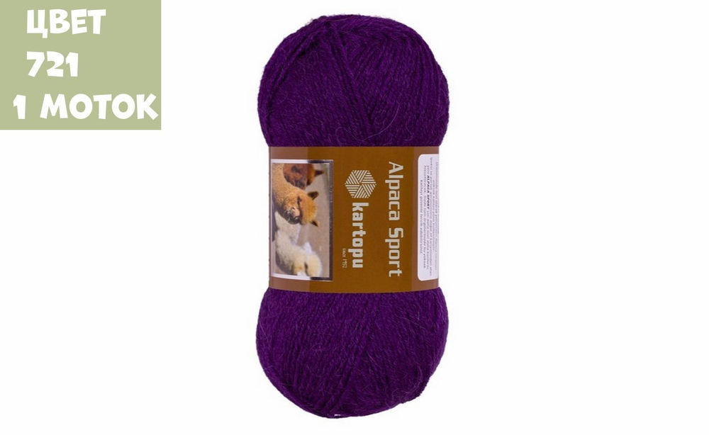 Alpaca sport (Kartopu)