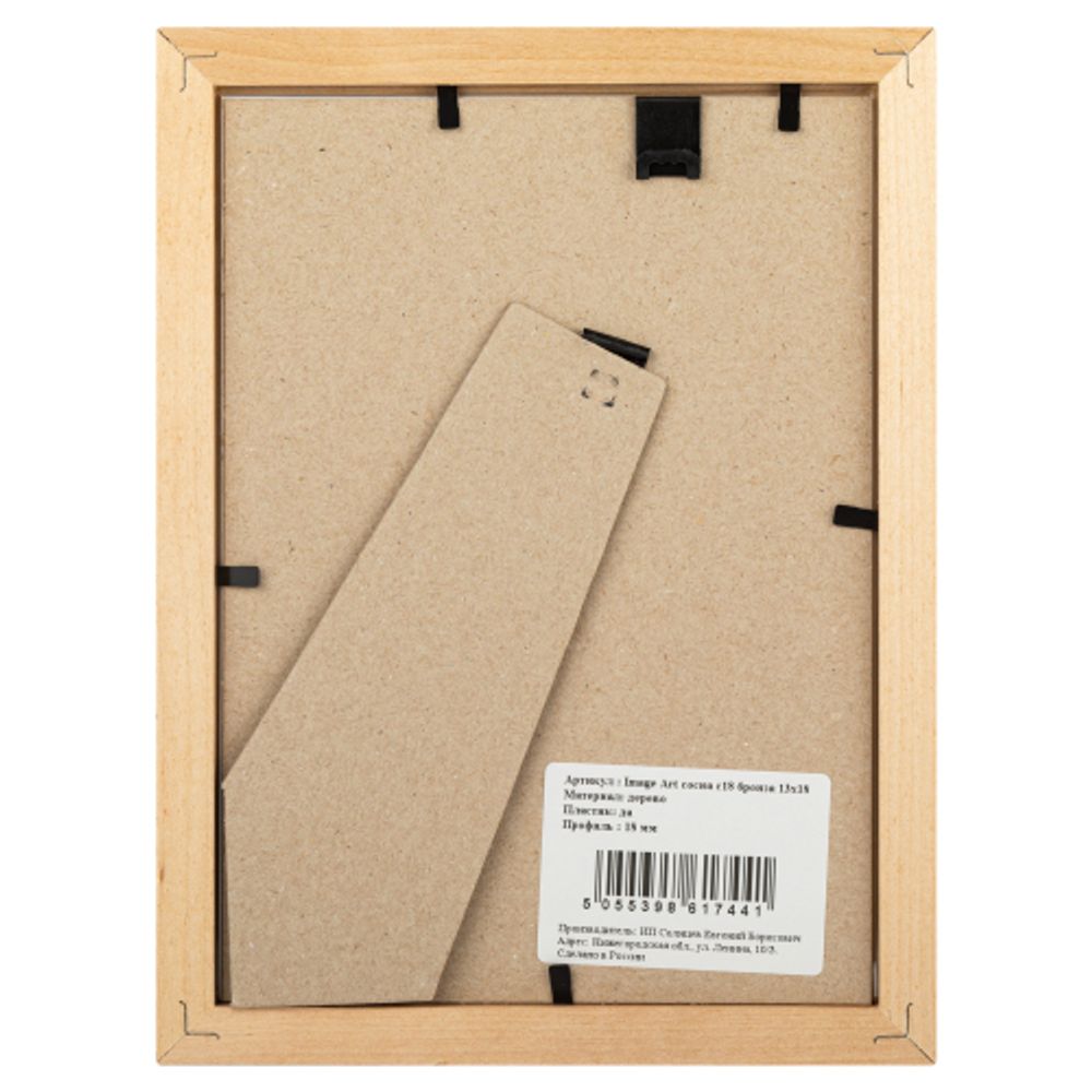 Фоторамка Image Art С18 13х18 деревянная из сосны, цвет бронза, вставка-прозрачный пластик (58шт)