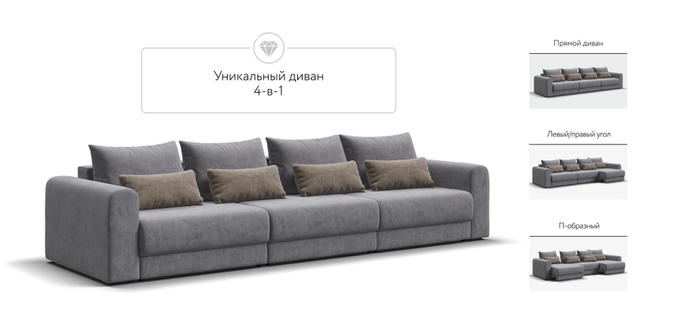 Модульный диван РИЧМОНД MODOOL MAX Велюр Royal агат