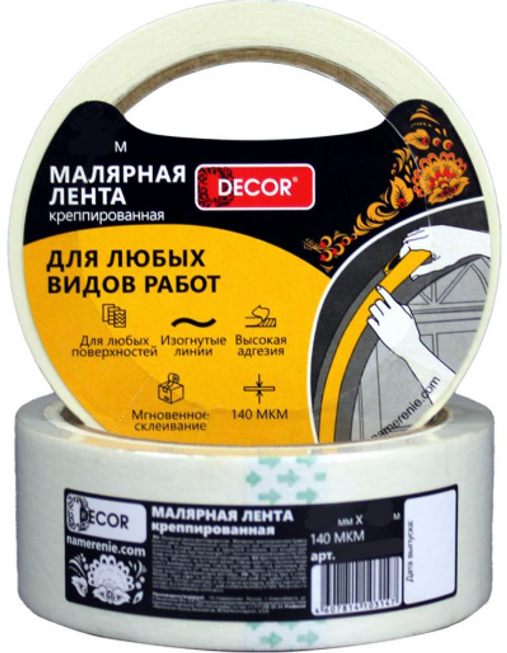 Малярная КЛ DEKOR, 38ммх25м, оранж. для наруж. работ (63шт)