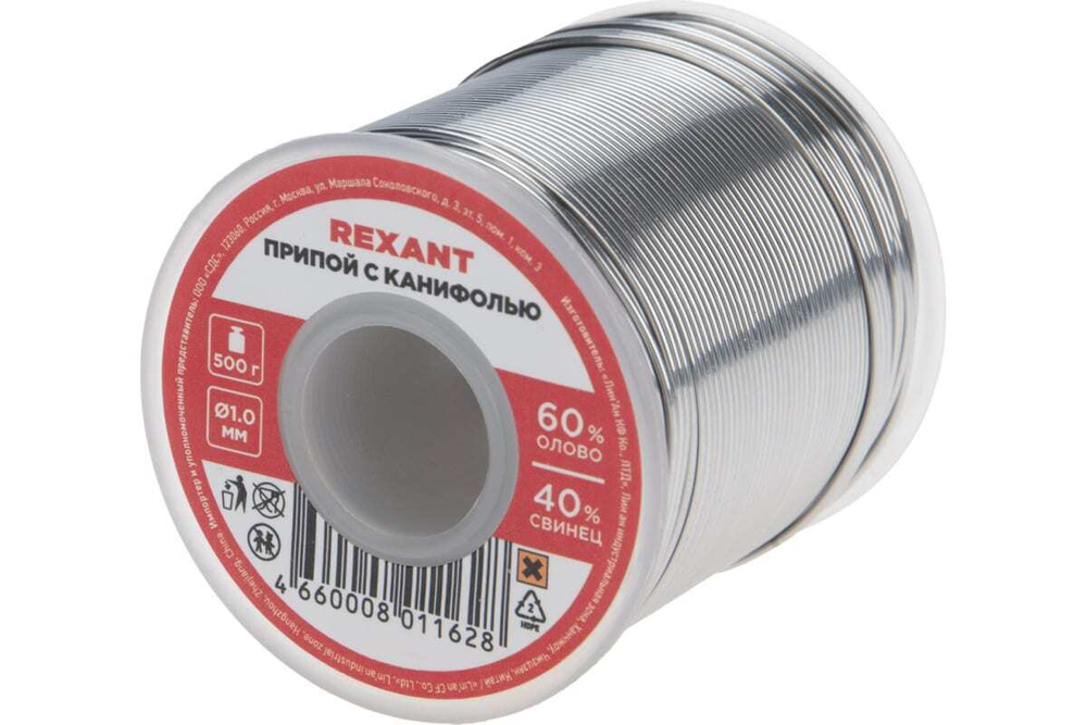 Припой с канифолью (500 гр; 1 мм; Sn60 Pb40 Flux 2.2) REXANT 09-3363