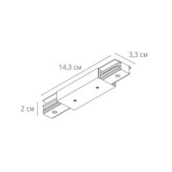 Коннектор-ввод питания для шинопровода Arte Lamp
