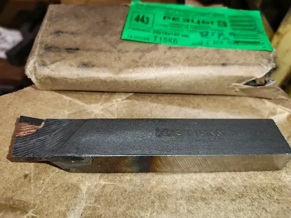 Резец отрезной 25х16х140 Т15К6 3шт