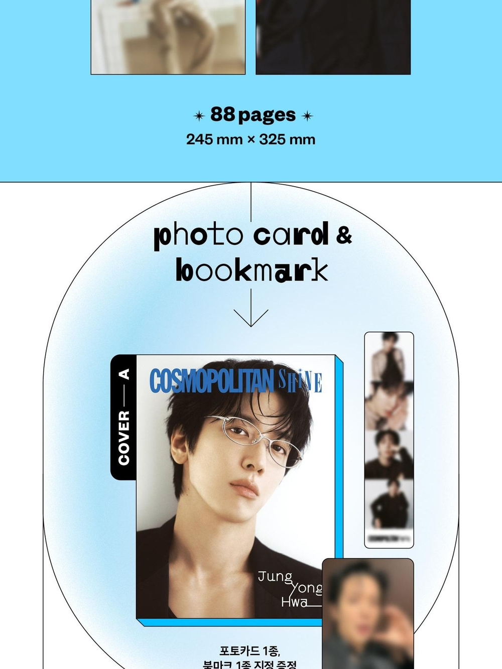 (ПРЕДЗАКАЗ) публикация COSMOPOLITAN SHINE - CNBLUE D Type