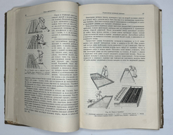Г. Киселёв. Цветоводство., изд. 1949 г. Подарочное издание с цветными иллюстрациями.