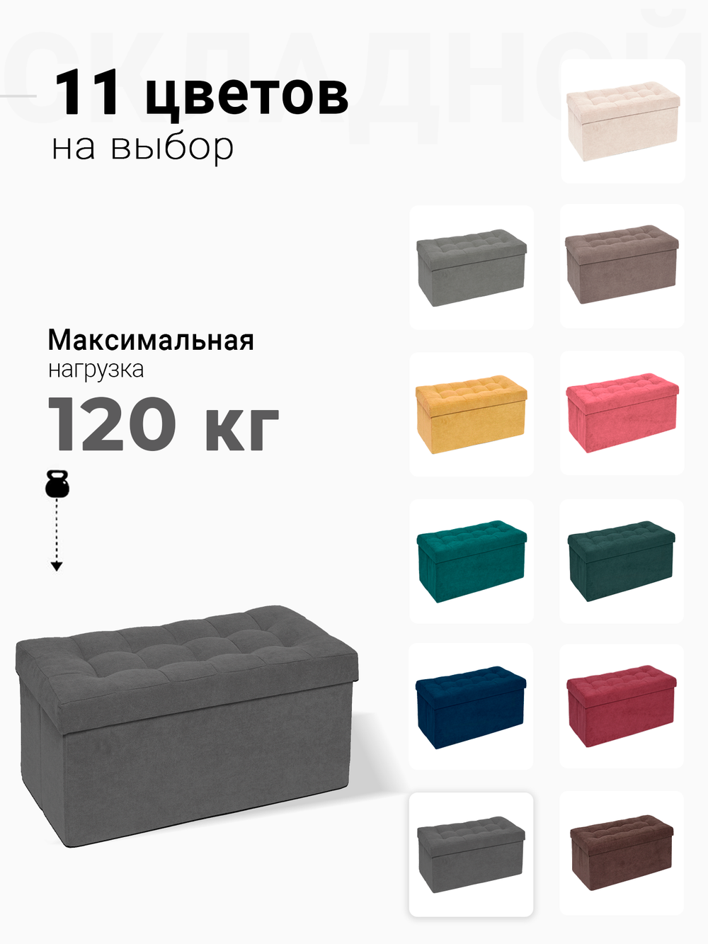 Пуф Складной Большой Графит Велюр