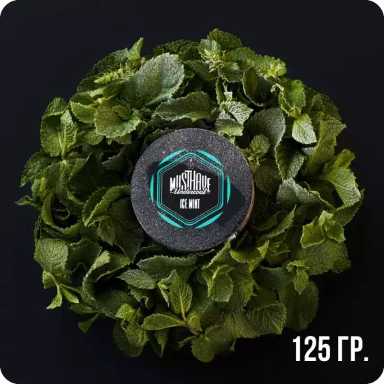 Must Have (Ice Mint), 125 гр.