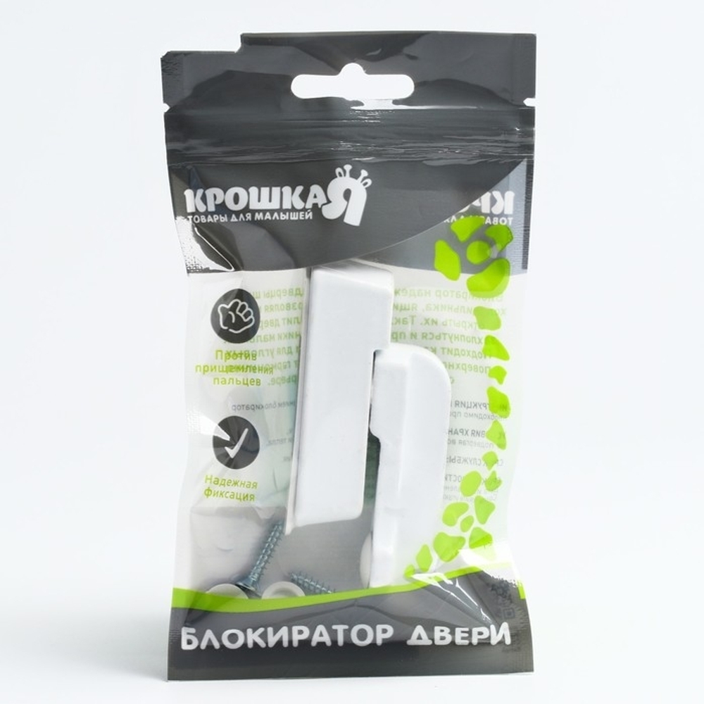 4591189 Блокиратор для окон и дверей, цвет белый