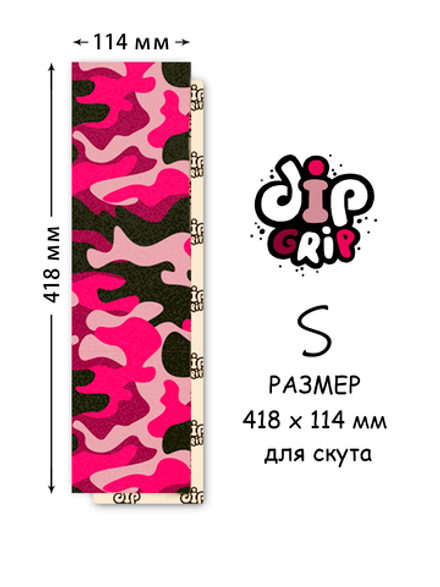 Шкурка Camo Pink S