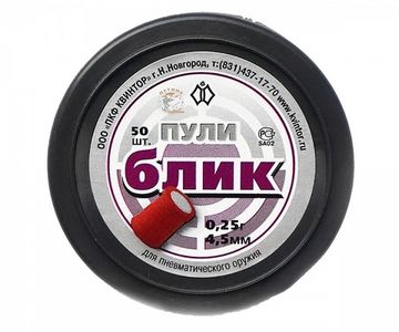 Пули Блик 0,25 г. 4,5 мм. со взрывным эффектом (50 шт.)