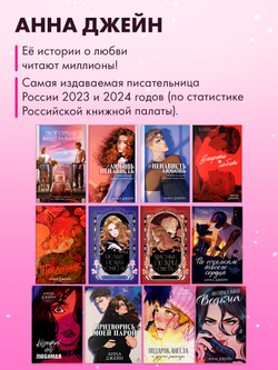 Анна Джейн. Стихи о любви (пластинка)