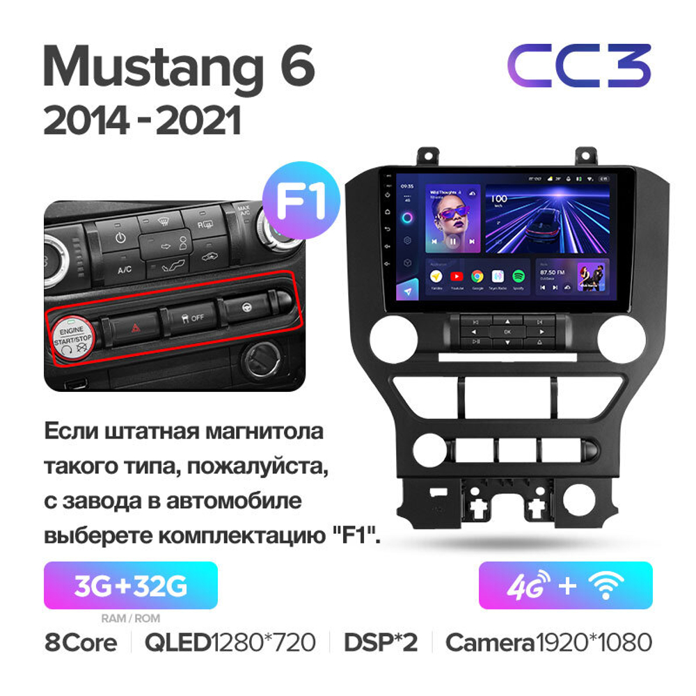 Teyes CC3 9"для Ford Mustang 6 S550 2014-2021