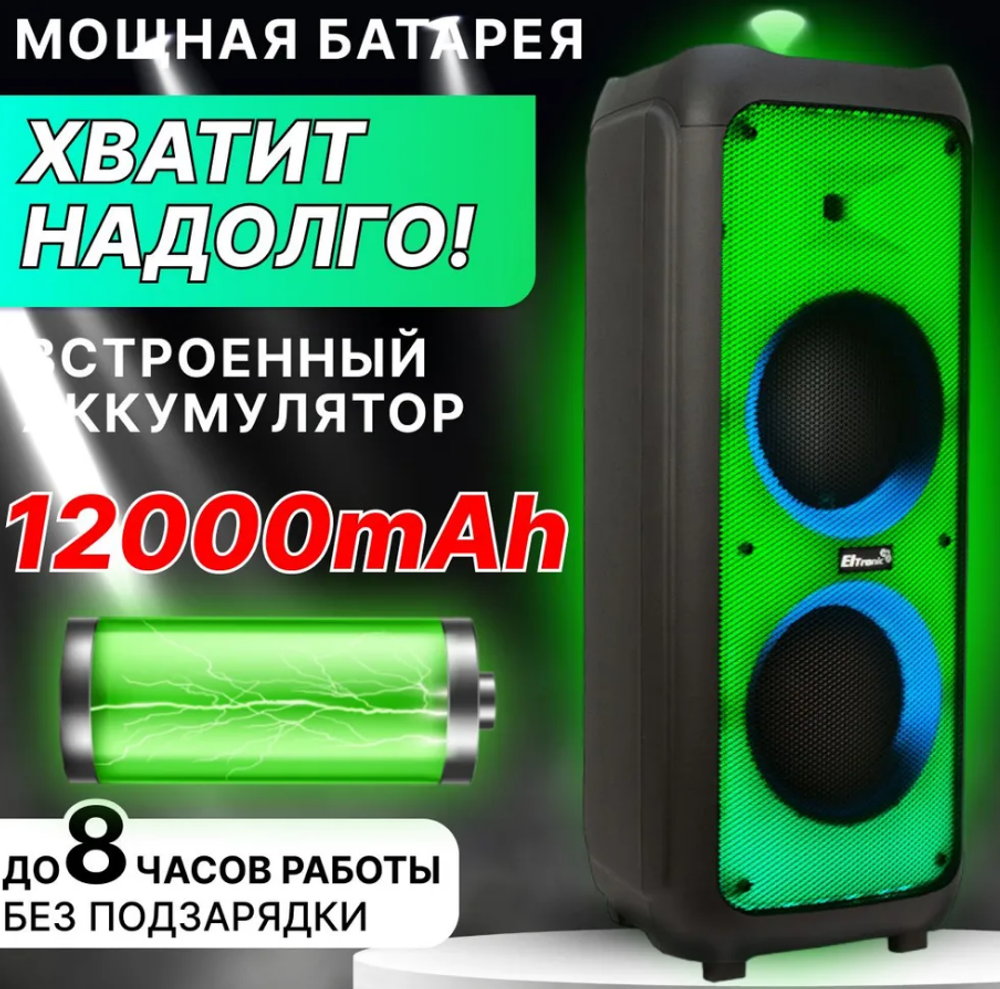 Колонка 10" (20-53 FIRE BOX 1200) динамик 2шт/10" черная ElTRONIC с TWS