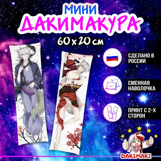 Мини дакимакура Томоэ из Очень приятно, Бог арт. M0755, 60х20 см