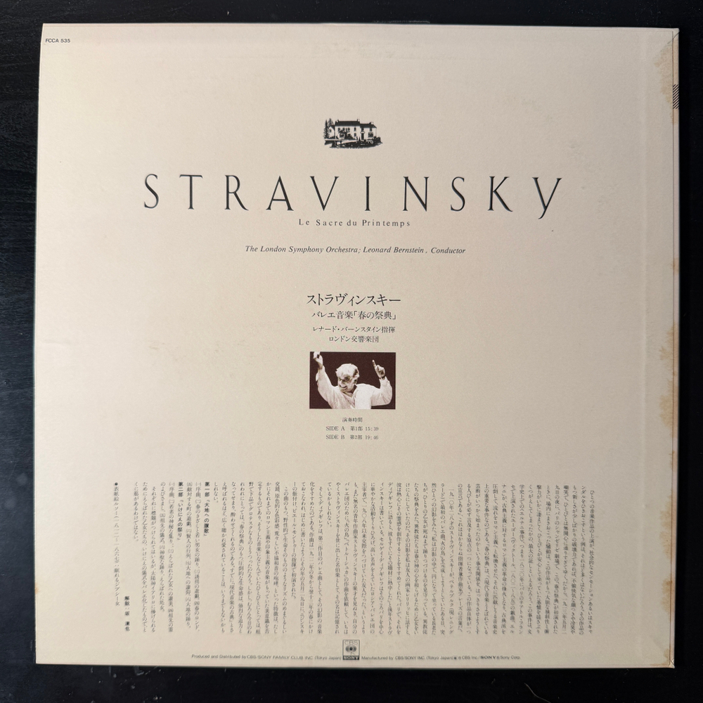 Виниловая пластинка Стравинский - Весна священная LP