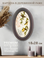 Картина на стену интерьерная на холсте 18*28 см
