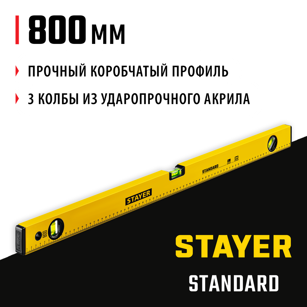 STAYER STANDARD, 800 мм, с линейкой, уровень (3460-080)