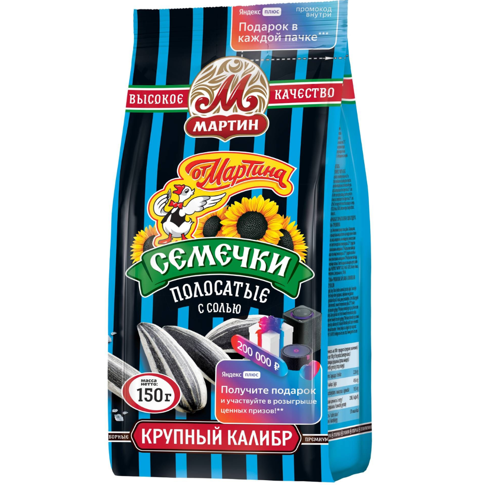 Семечки от Мартина отборные полосатые с солью 75 гр