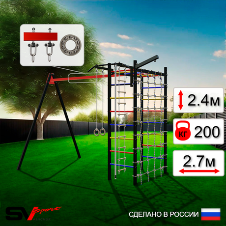 Уличный спортивно-игровой комплекс Sv Sport У3381П1 (Турник/Подвесы на подш/Кронш бокс/Канат/Кольца/Лестница/Сетка)