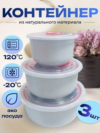 Набор органайзеров для хранения пищевых продуктов, 3 шт голубые