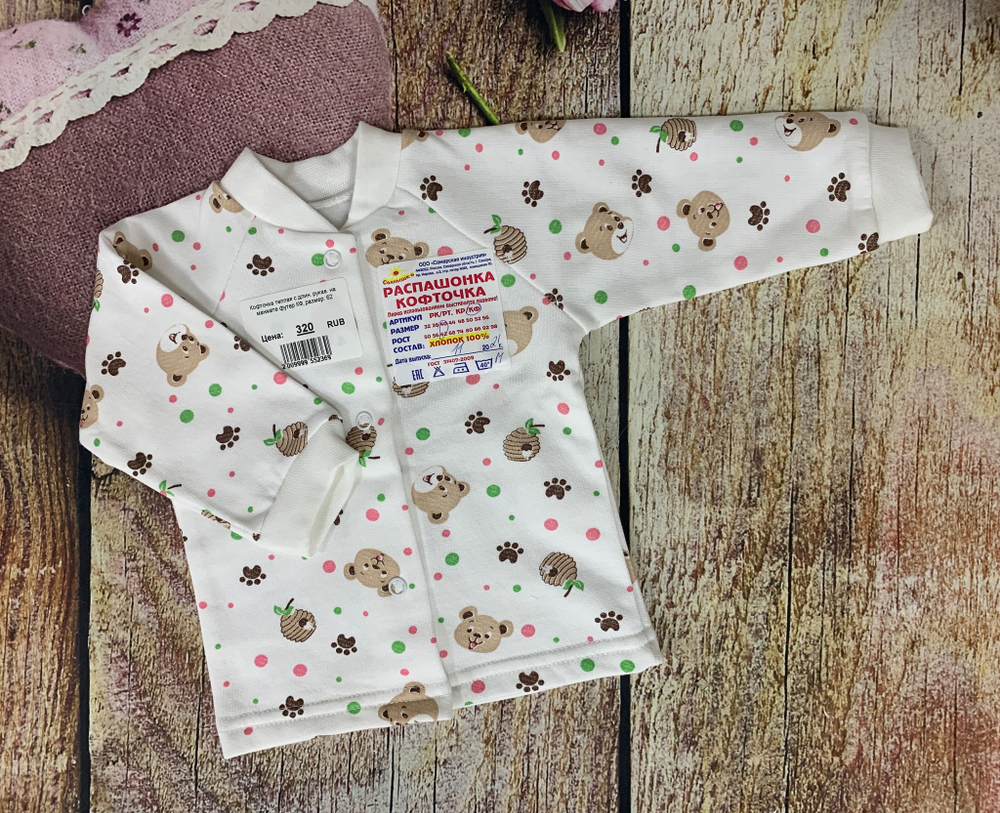 Кофточка теплая с длин. рукав. на манжете футер КФ (Размер: 80)