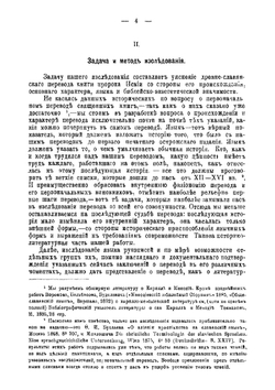 Книга пророка Исайи в древнеславянском переводе | И. Евсеев