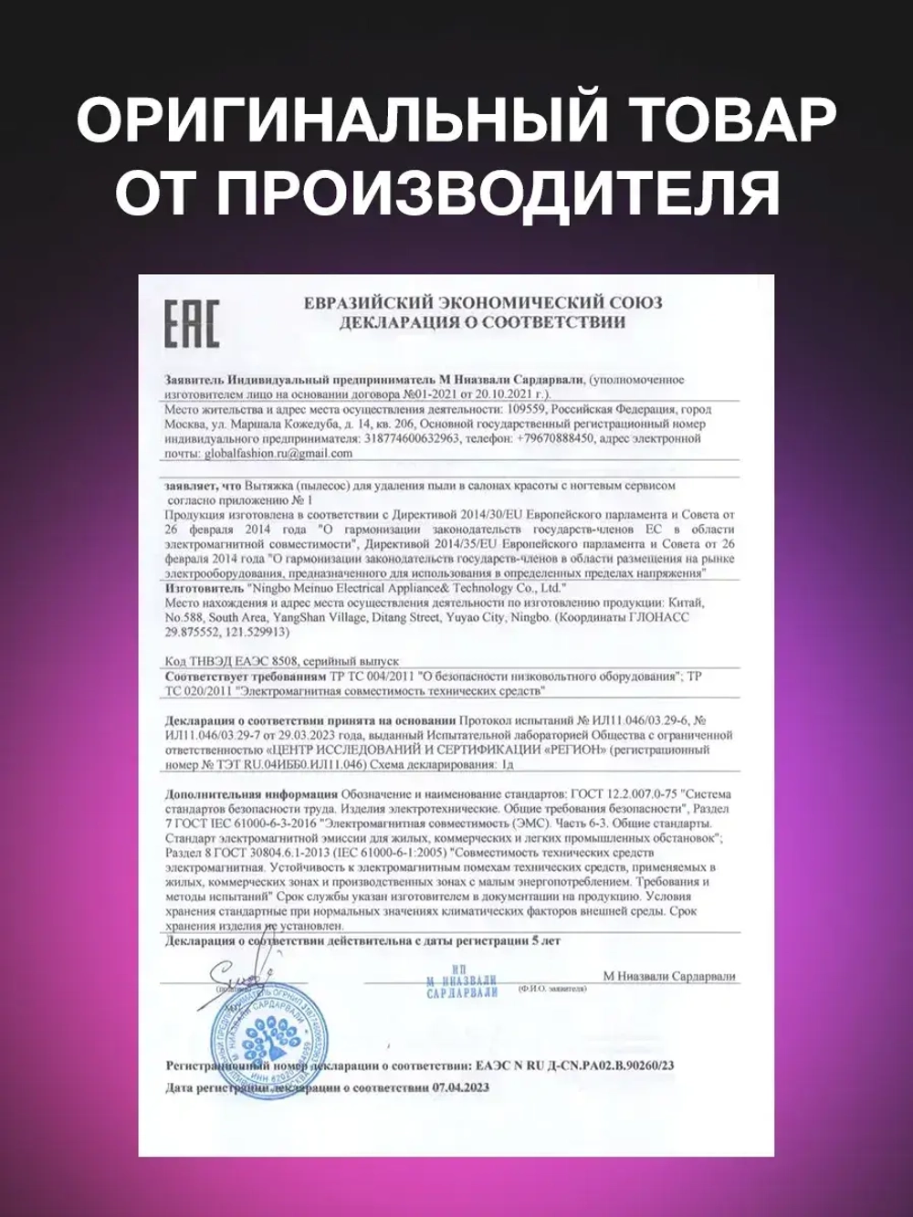 Пылесос для маникюра 120 Вт