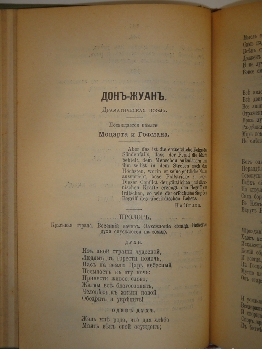 "Полное собрание сочинений Гр. А.К.Толстого в 4-х томах". А.К.Толстой. 1908г. - раритет