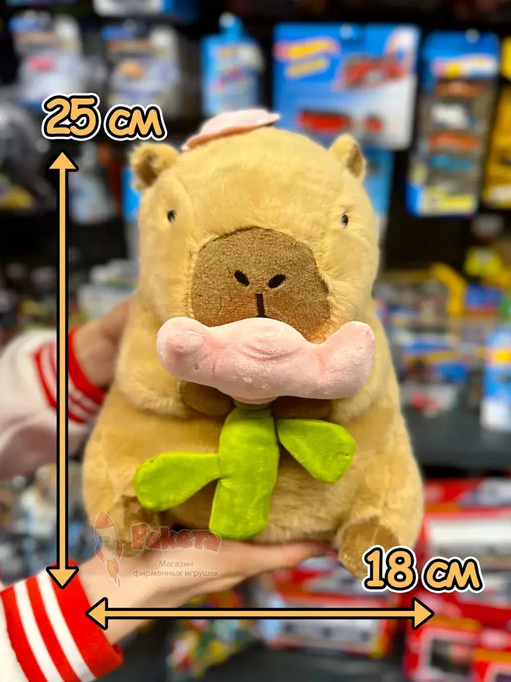 Мягкая игрушка Капибара цветок плюшевая Capibara