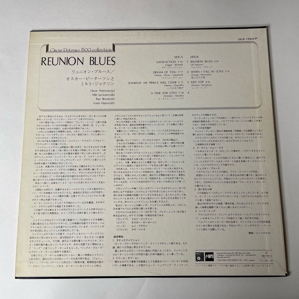 Винтажная виниловая пластинка LP Oscar Peterson Reunion Blues (Japan 1975) (No Obi) Someday My Prince Will Come