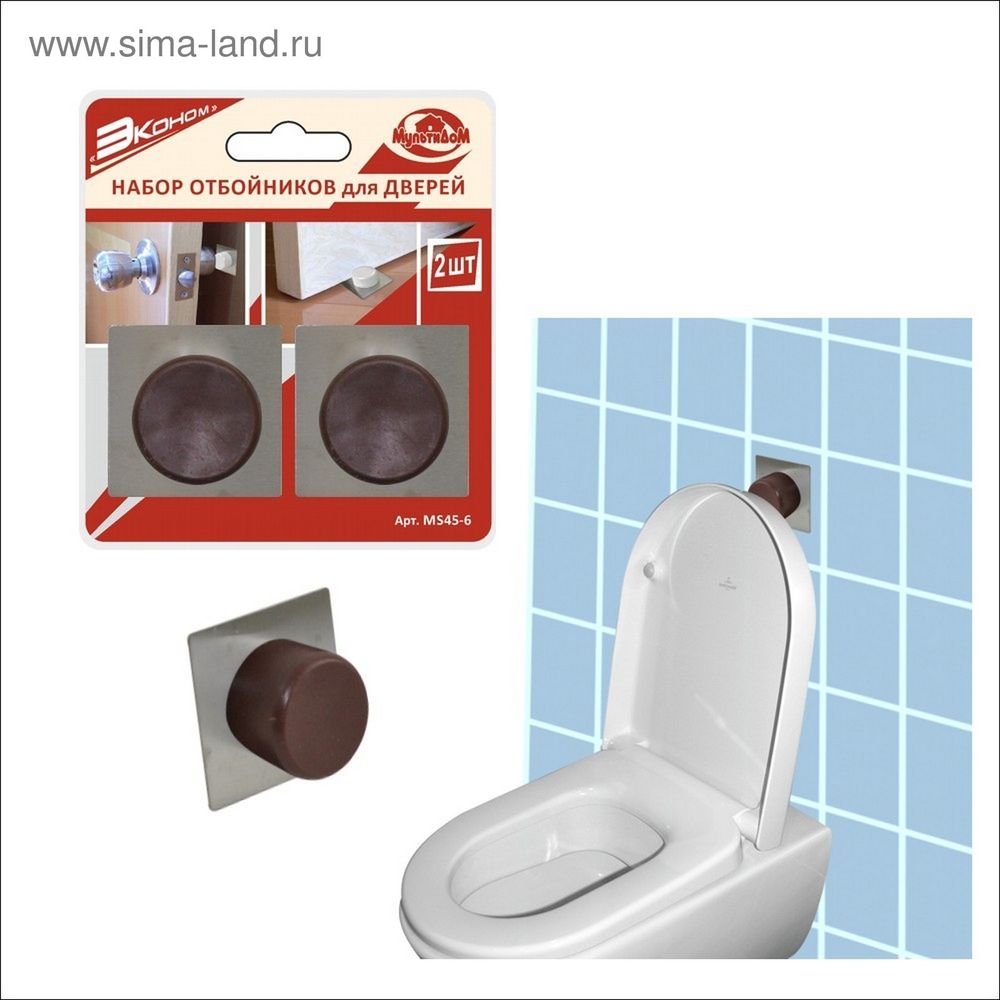 2950849 Набор отбойников для дверей, 2 шт.
