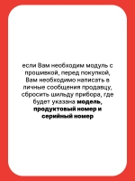 Модуль (плата, электронный блок)  управления для холодильника Indesit HDF 520 W