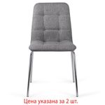 Стулья КОМПЛЕКТ 2 шт. BRABIX "Twins CF-011", хром каркас, ткань, серый, 532767