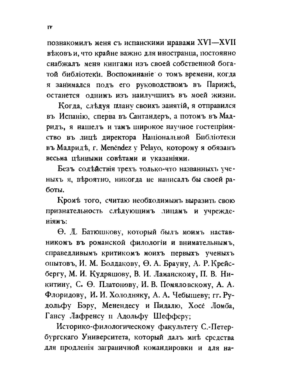 Очерки бытового театра Лопе де Веги | Нет автора