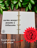 Блокнот "ЗАПИСКИ ТРЕНЕРА"